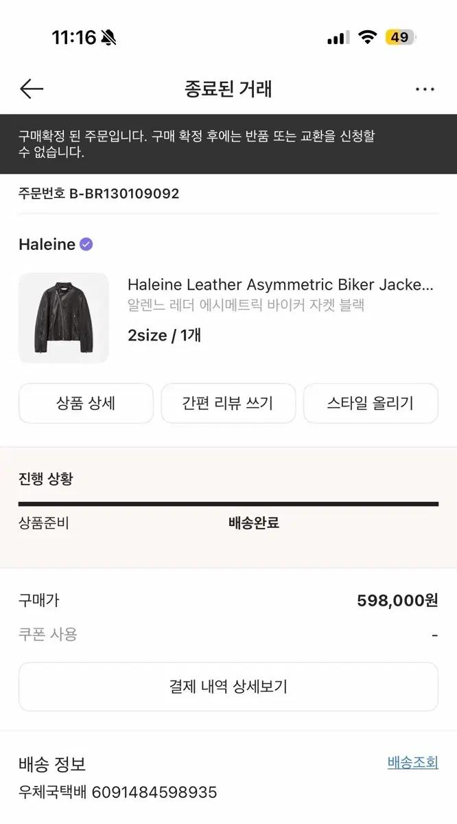 알렌느 25FW 레더 바이커자켓 2