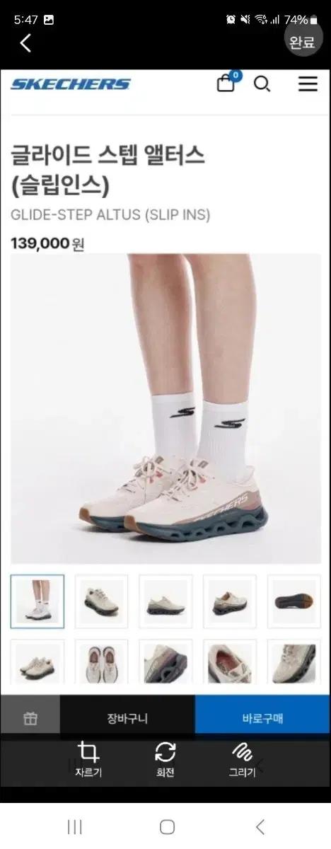 (새상품)스케쳐스 운동화 글라이드 스텝 앨터스(슬립인스) 사이즈240mm