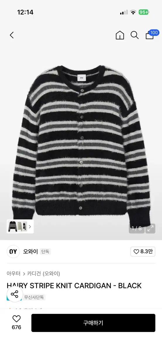 OY 오와이 가디건