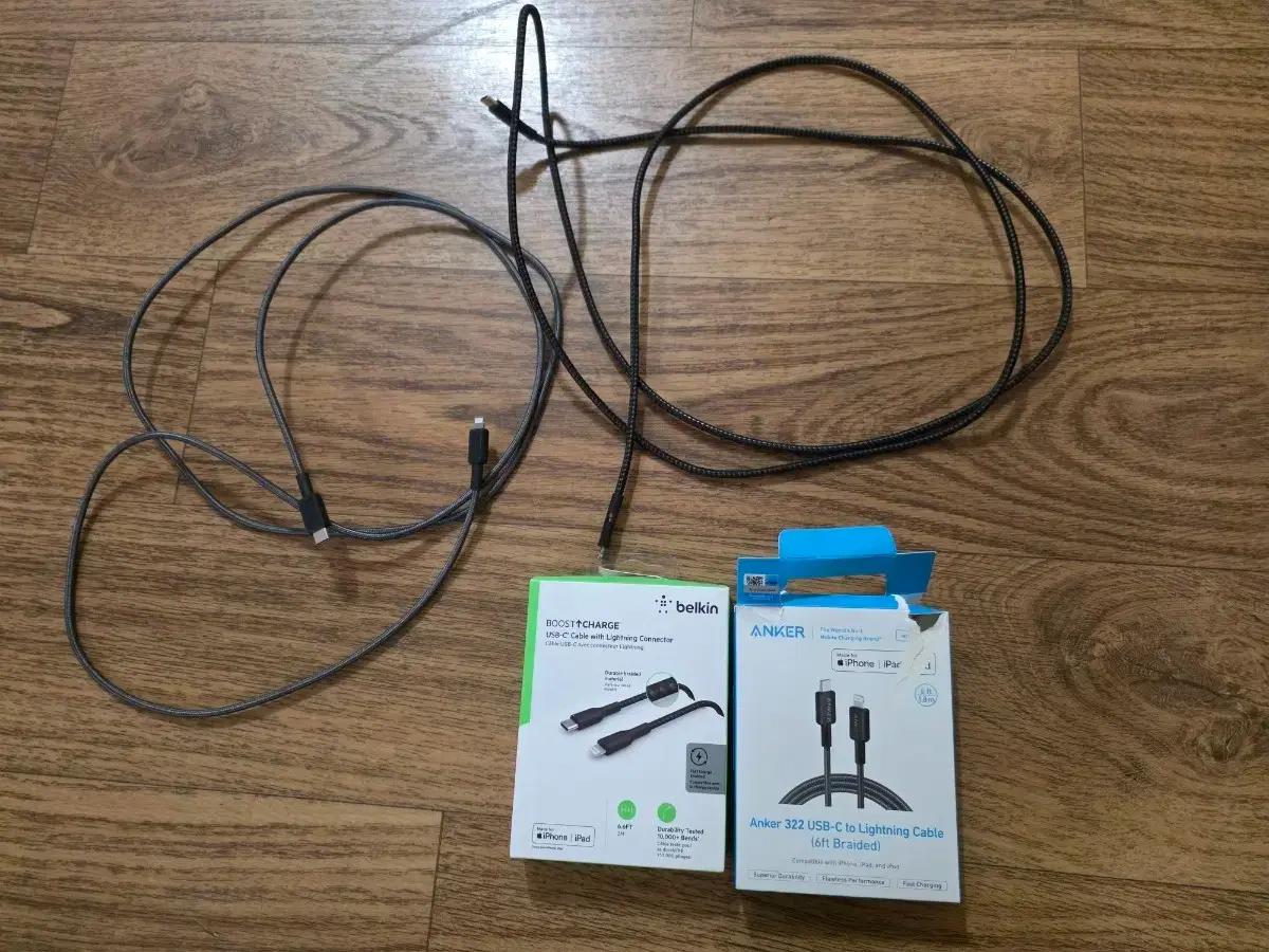 벨킨/Anker USB-C 라이트닝 케이블