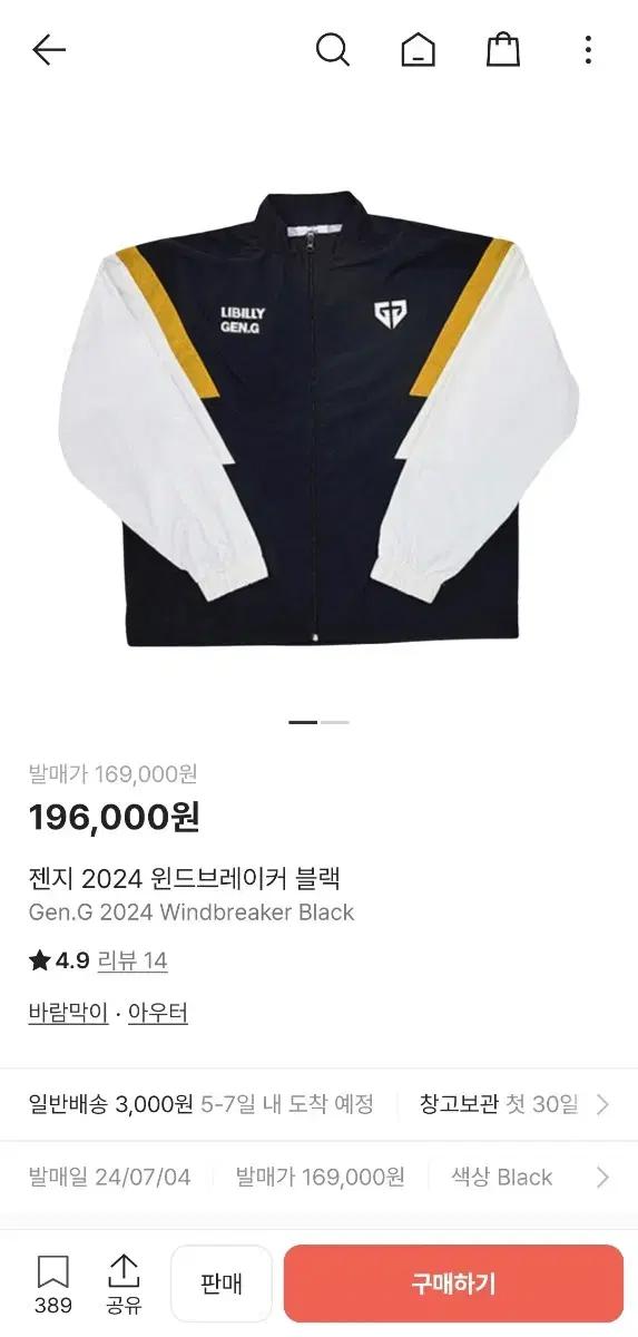 2XL 젠지 2024 리빌리콜라보 한정판 바람막이