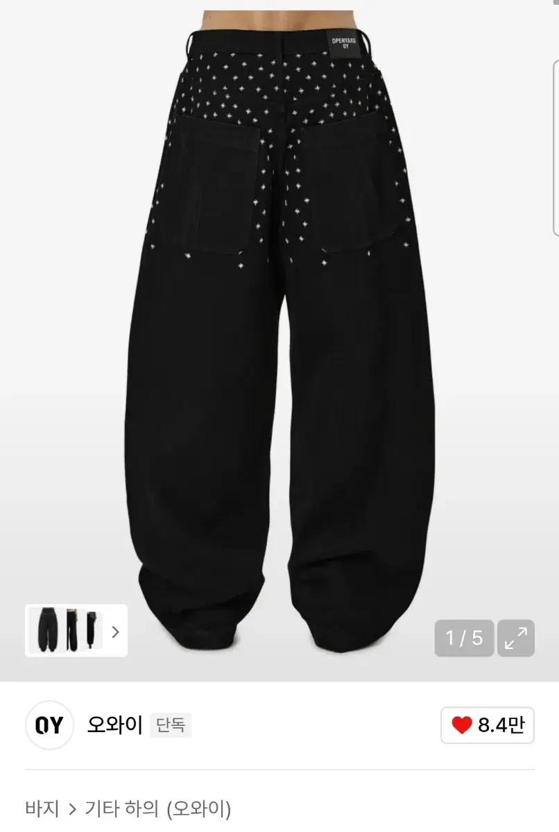 OY 오와이 스핑클 볼륨 데님