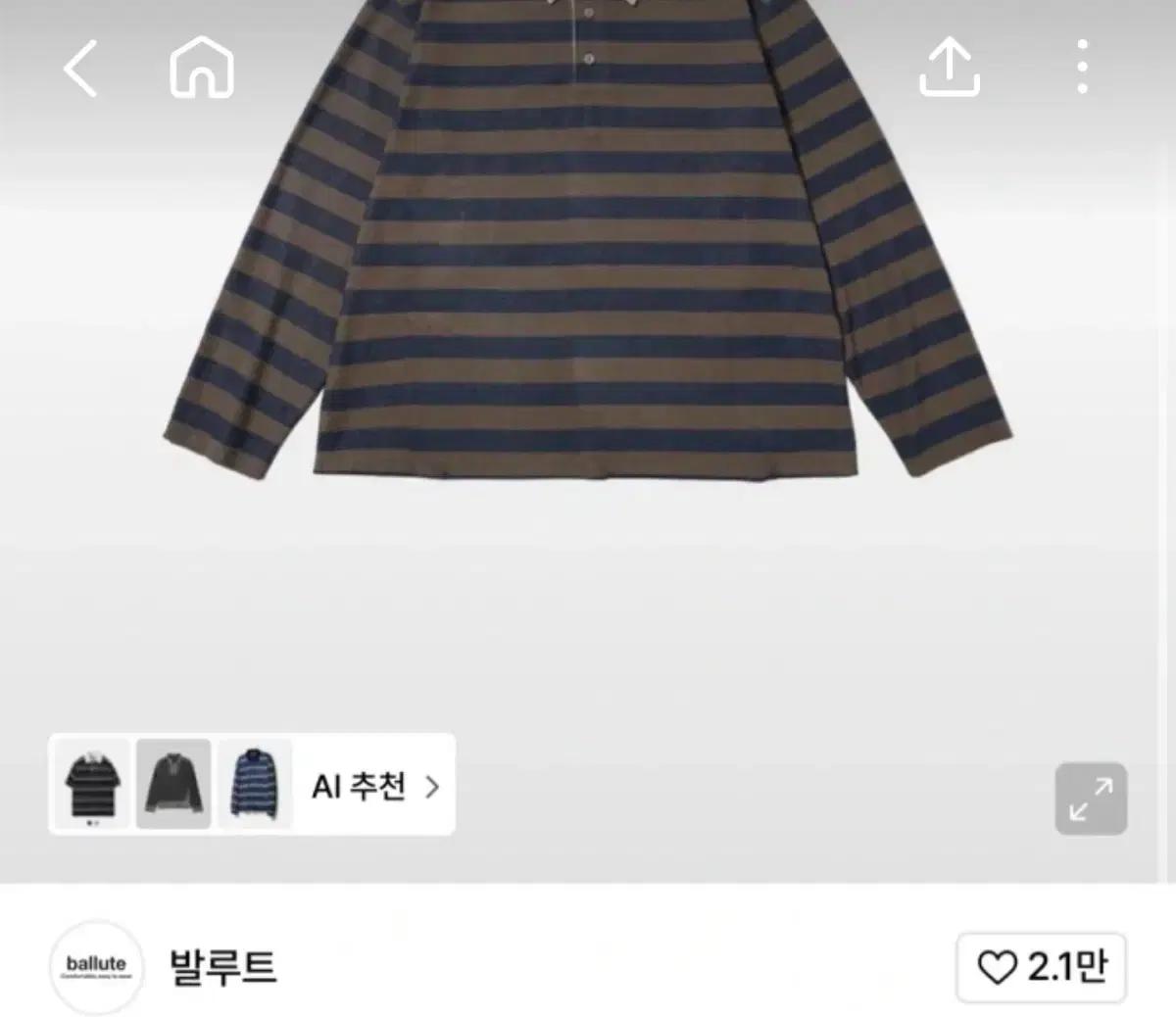 발루트 스트라이프 카라 티셔츠 급처!