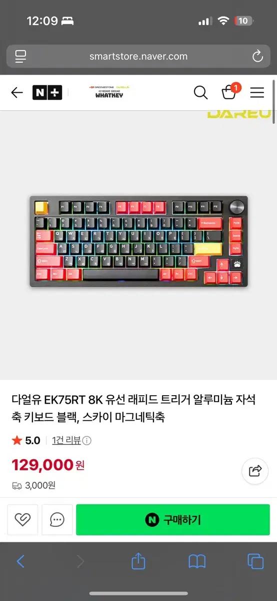 다얼유 EK75RT 8K 자석축 게이밍 키보드 미개봉