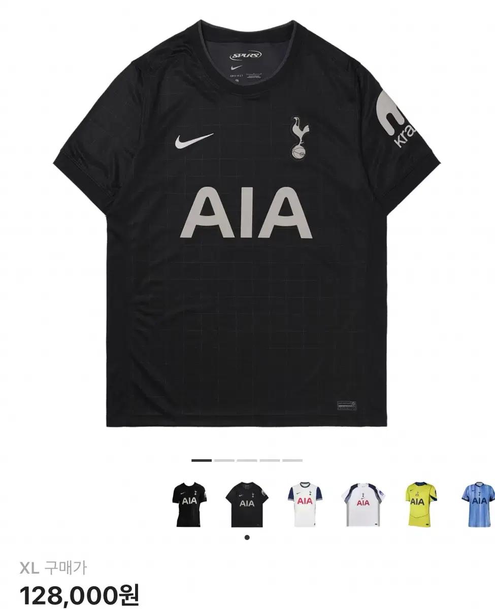 나이키 토트넘 2526 어웨이 유니폼 L