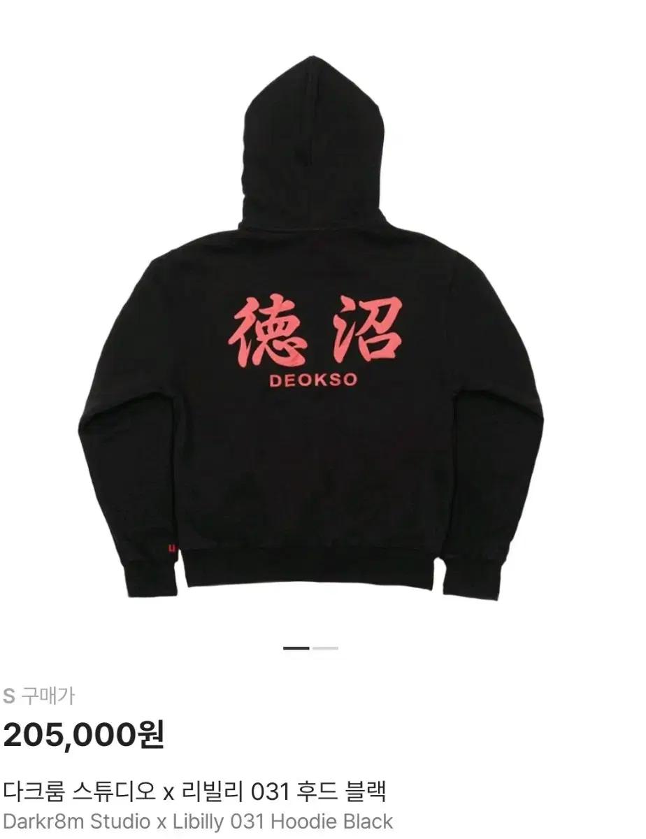 다크룸 x 리빌리 창모 후드티 (s사이즈)