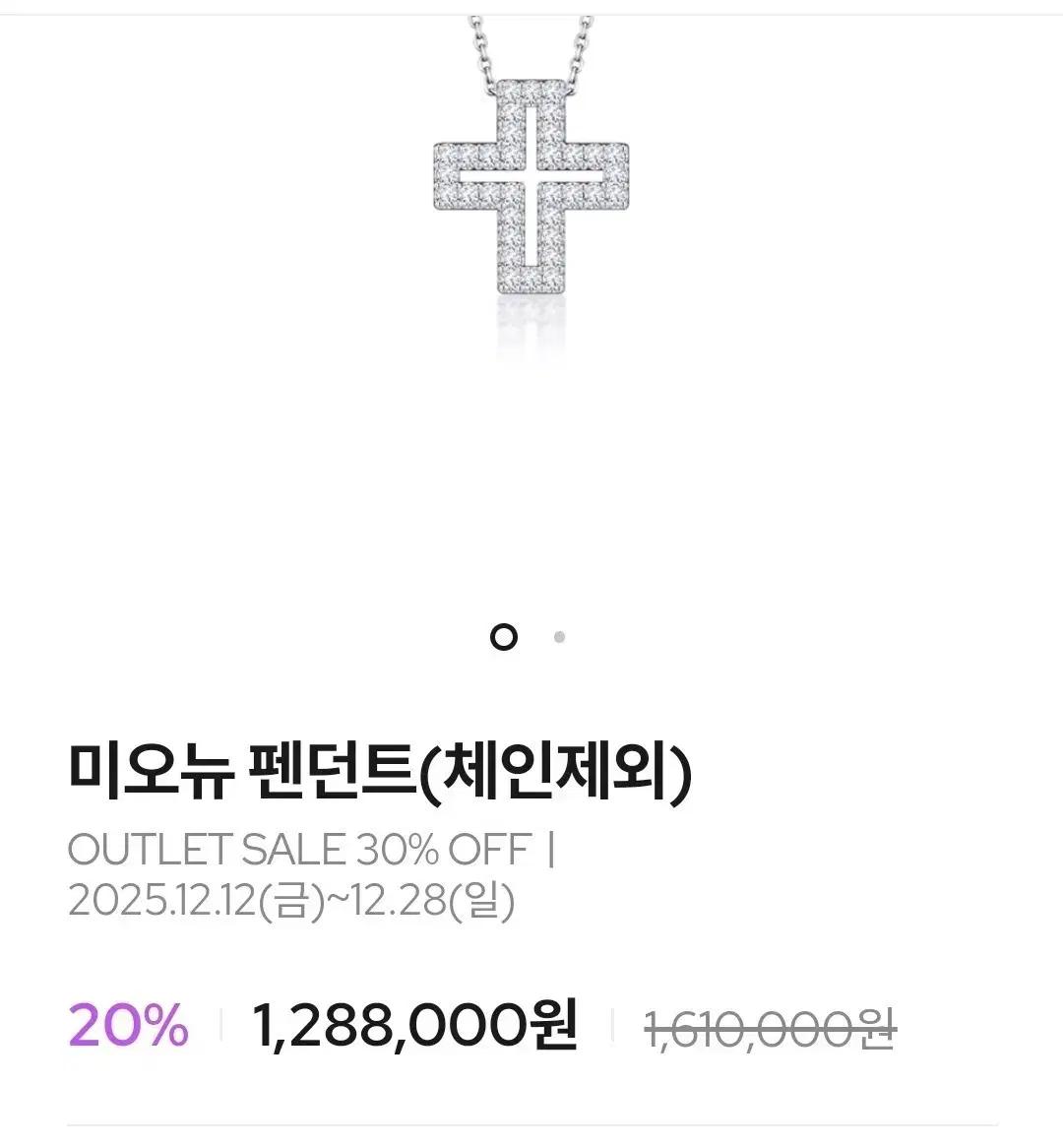 골든듀 미오뉴 펜던트 화이트골드