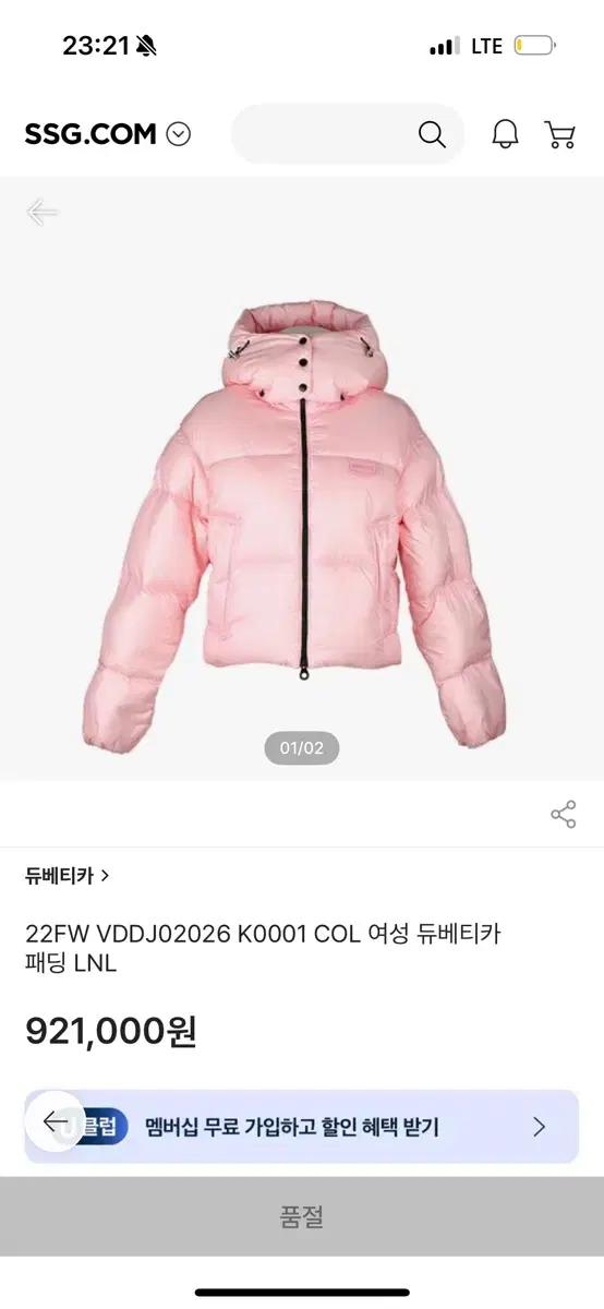 듀베티카 여성 핑크 패딩 점퍼 38사이즈