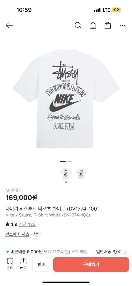 나이키x스투시 반팔 M