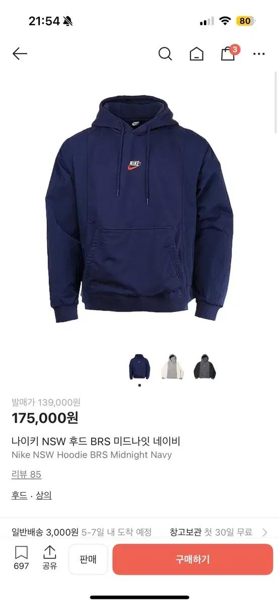 나이키 NSW 후드 BRS 미드나잇 네이비