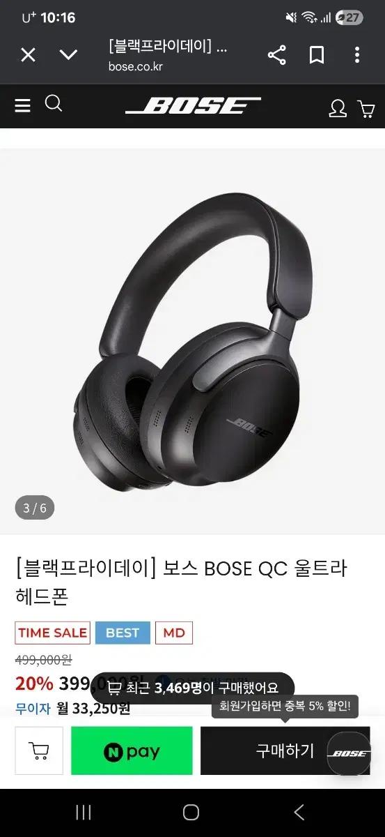 보스 qc 울트라 블랙 A급