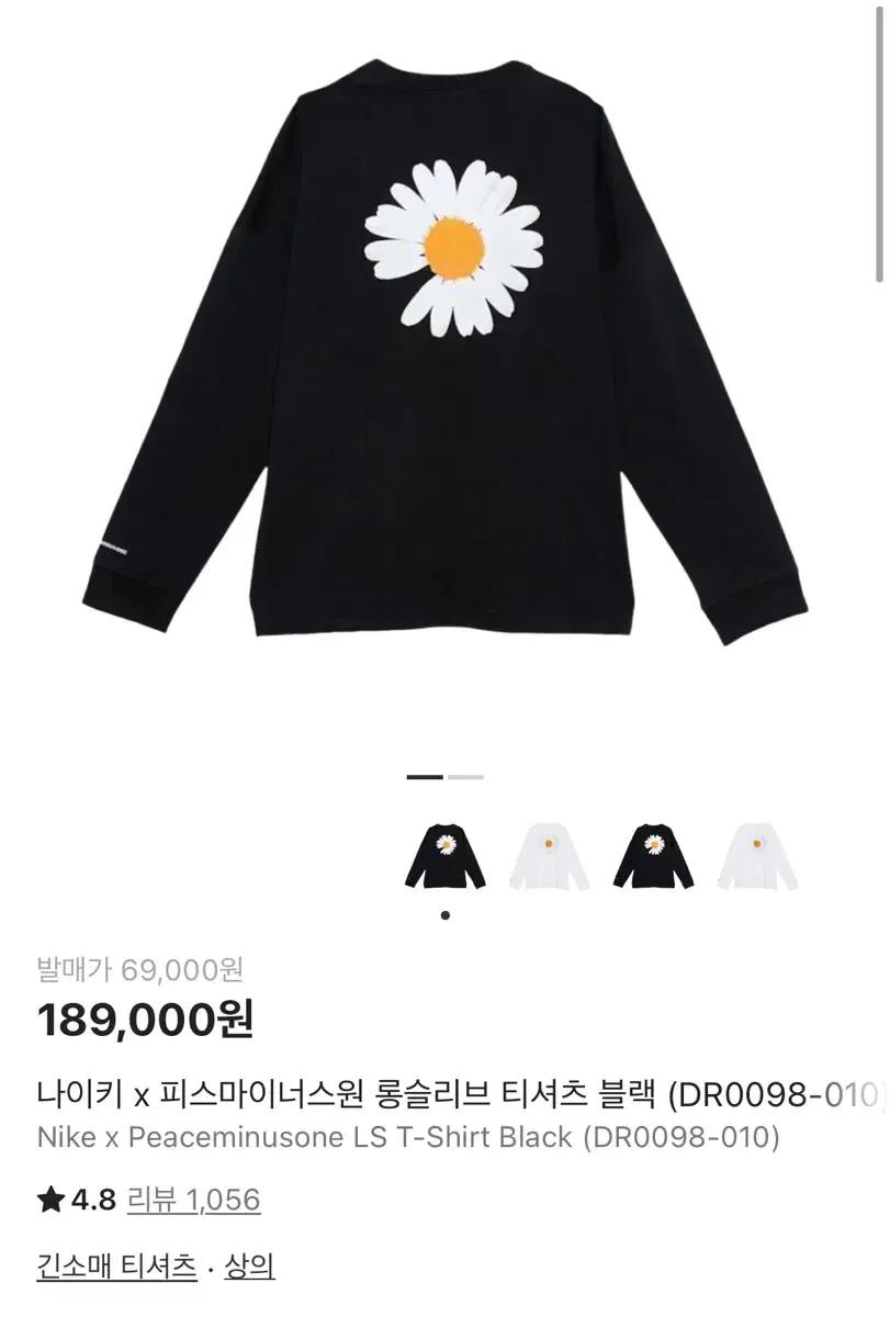 나이키 x 피스마이너스원 롱슬리브 티셔츠 블랙