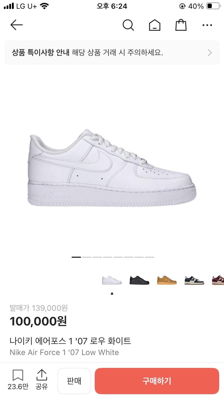 나이키 에어포스 260 새상품