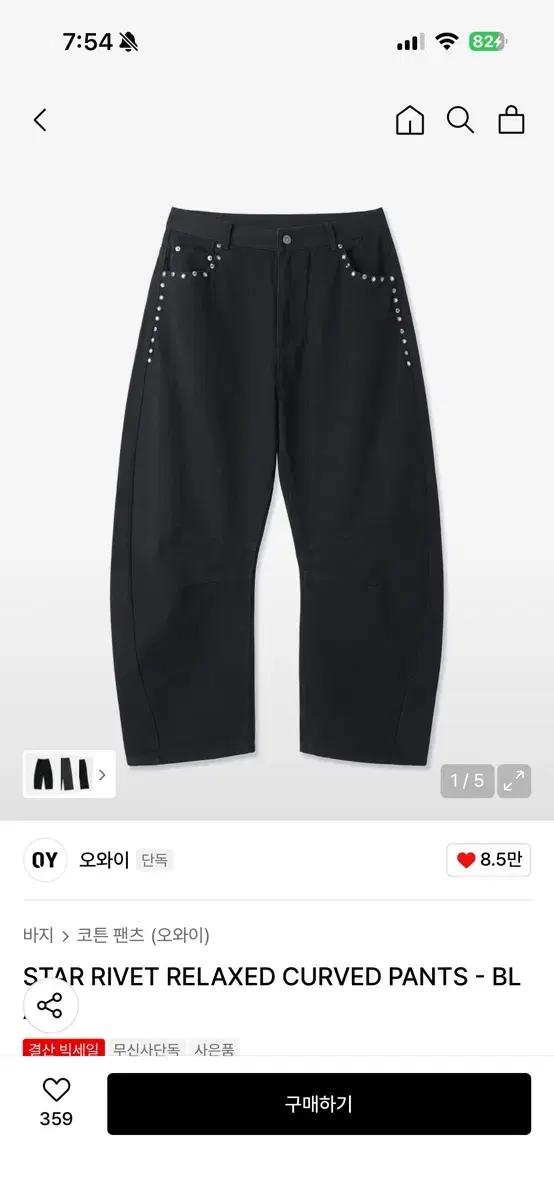 (교환) OY 오와이 코튼 팬츠 S사이즈