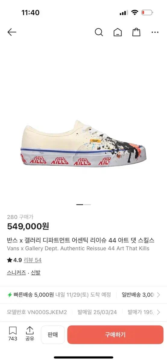 반스x갤러리디파트먼트 어센틱(280)