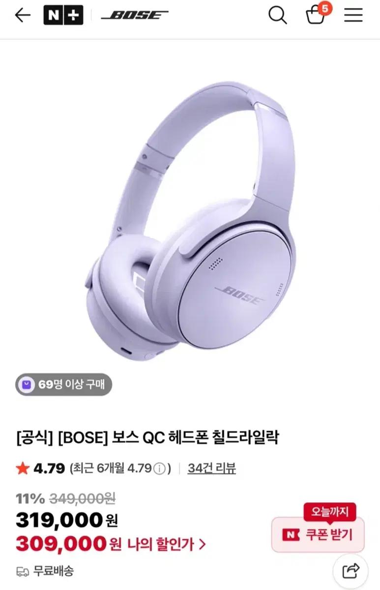 보스 QC 헤드폰 칠드라일락