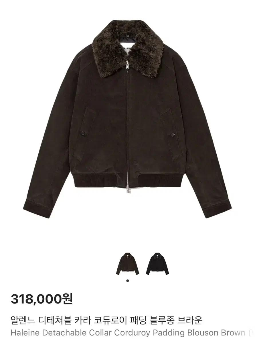 알렌느 디테쳐블 카라 코듀로이 패딩 블루종 브라운