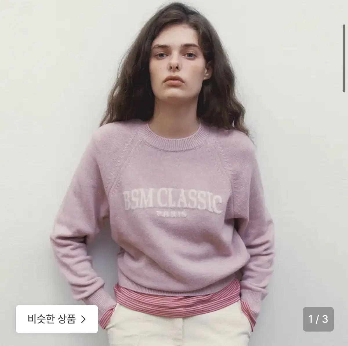 벤시몽 클래식 니트