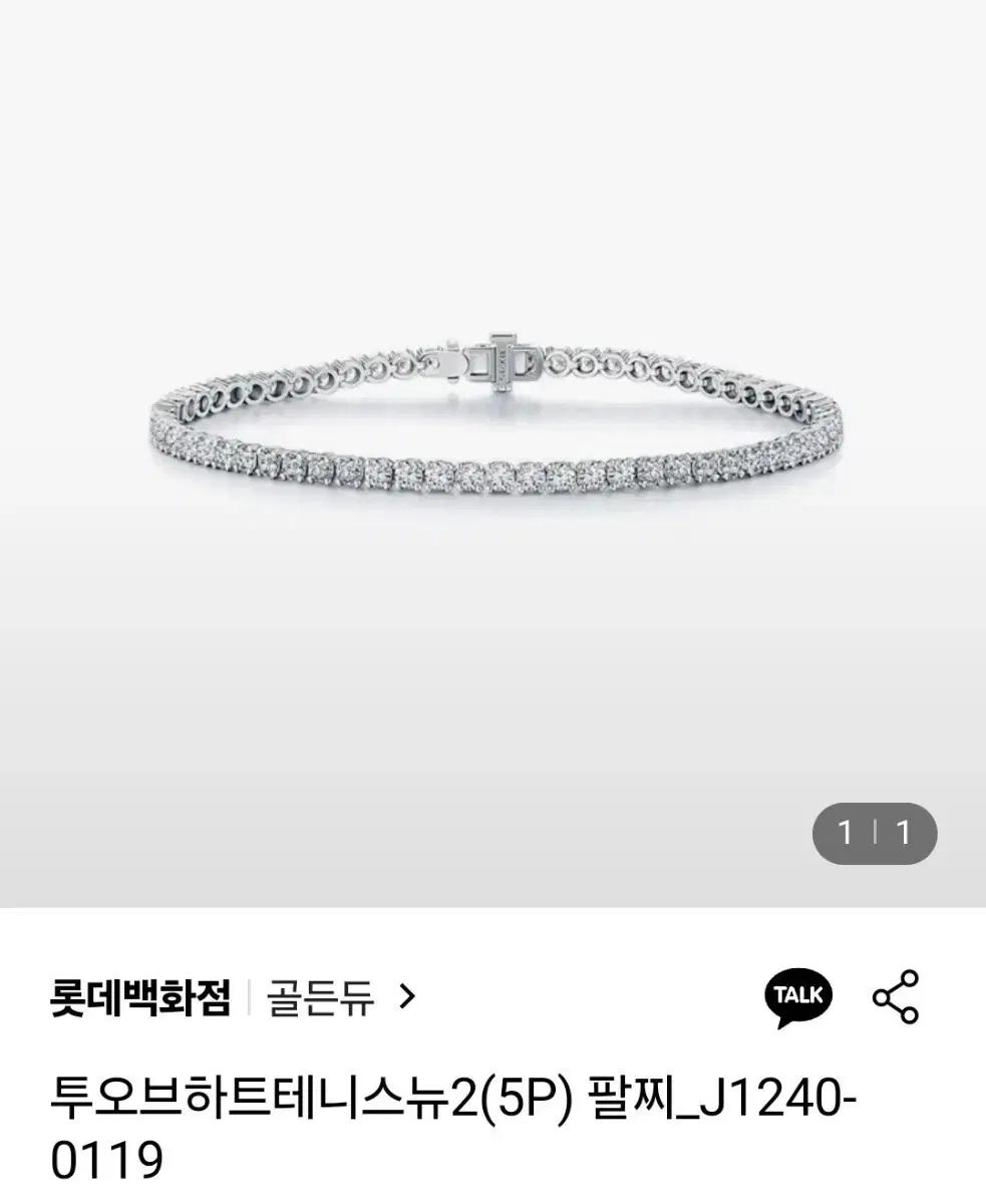 골든듀 투오브하트 테니스뉴 2(5P)팔찌