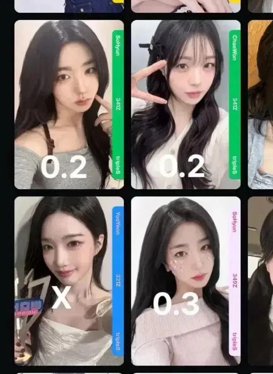 트리플에스 오브젝트 양도 급처