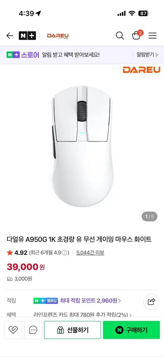새것 다얼유 A950G 무선 게이밍마우스 초경량