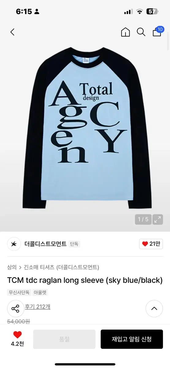 더콜디스트모먼트 롱슬리브 스카이블루