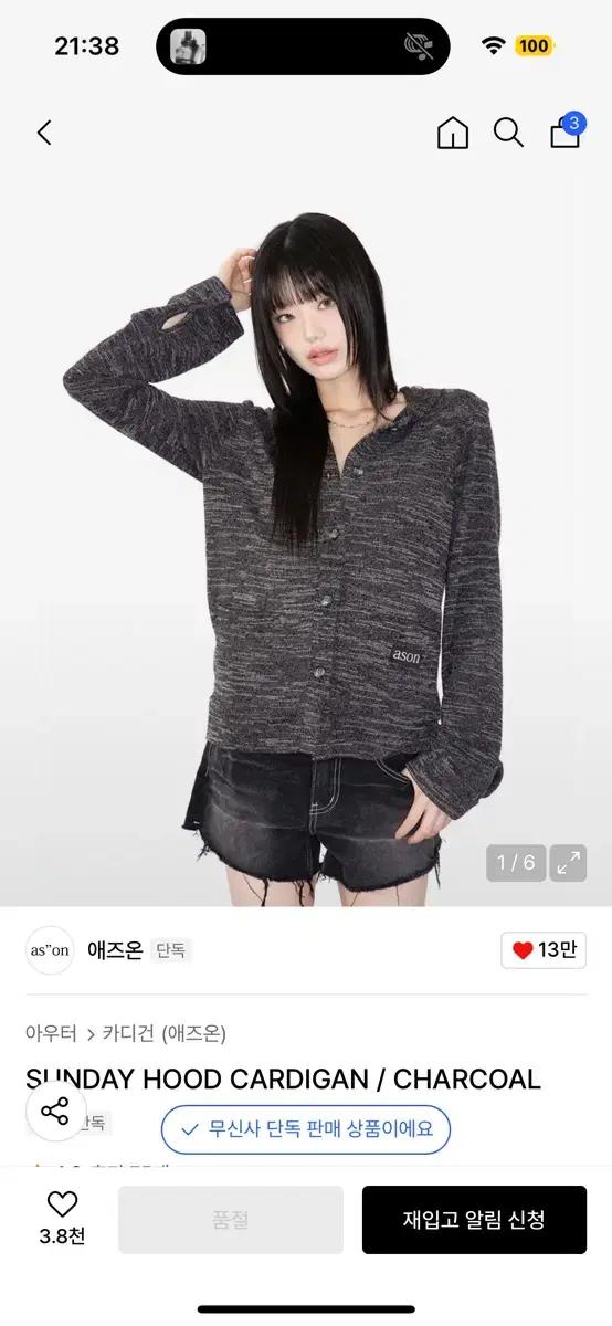 애즈온 선데이 후드 가디건 차콜 SUNDAY HOOD CARDIGAN