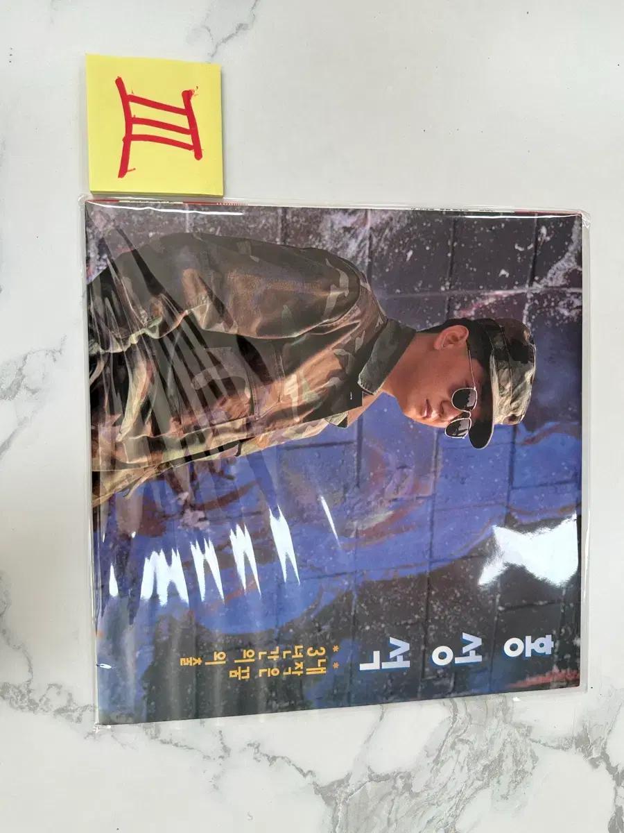 . 홍성석 1집 (1993) - 3년간의 외출 친필 사인 LP 판매