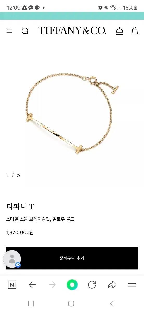 25년 롯데본점 구매 티파니앤코 티스마일 팔찌 18k옐로우골드 스몰