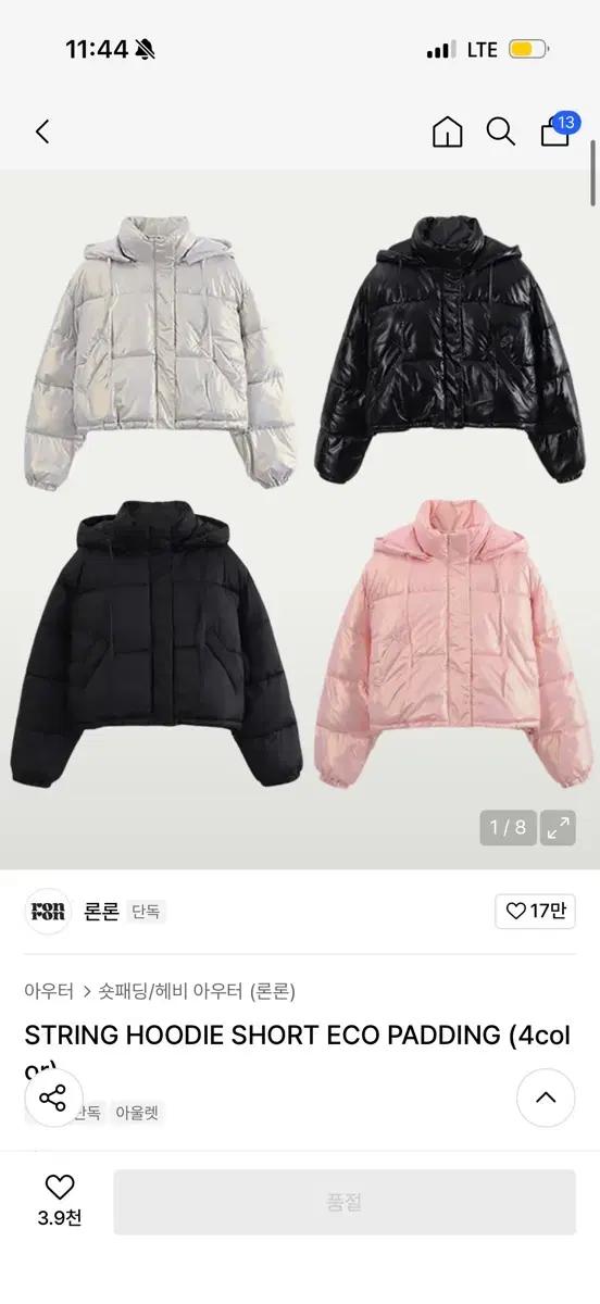 론론 후드 숏 패딩 실버