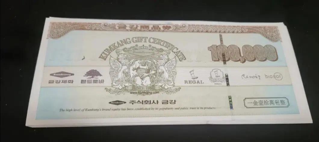 금강제화 상품권 판매