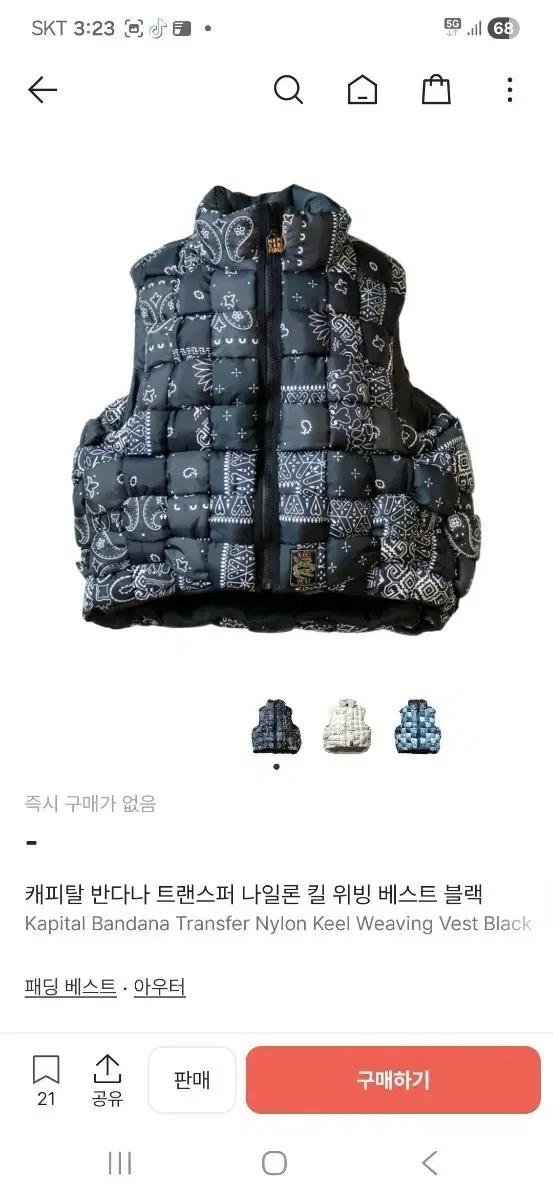 캐피탈 위빙 베스트 반다나 삽니다