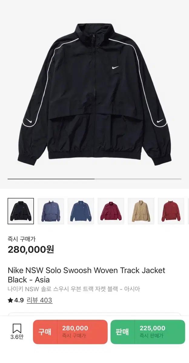 나이키 NSW 솔로 스우시 우븐 트랙 자켓 블랙