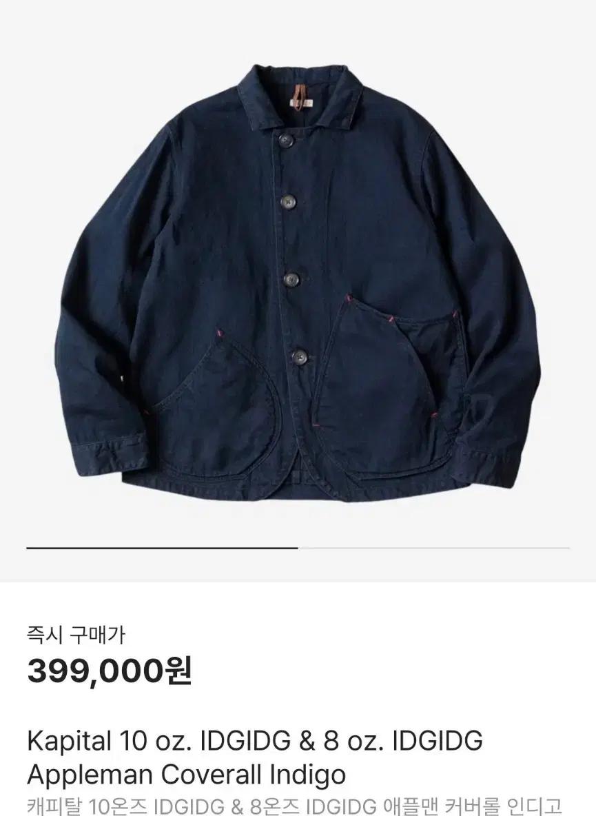 캐피탈 링고맨 커버롤 미시착 새상품