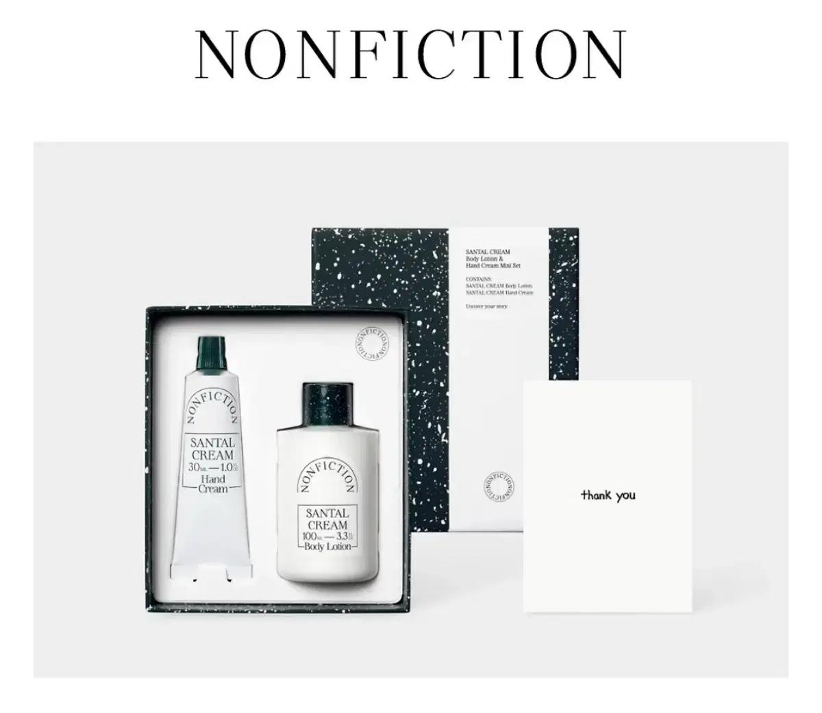 논픽션 상탈크림 핸드/바디 로션 미니세트(원가 34,000)