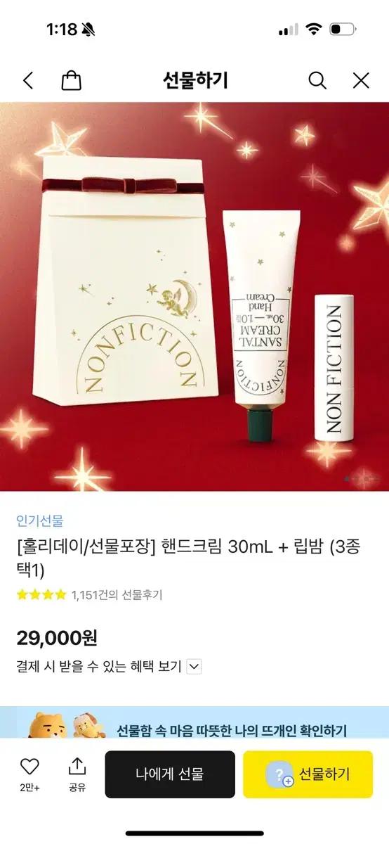 논픽션 핸드크림 30ml + 립밤 세트