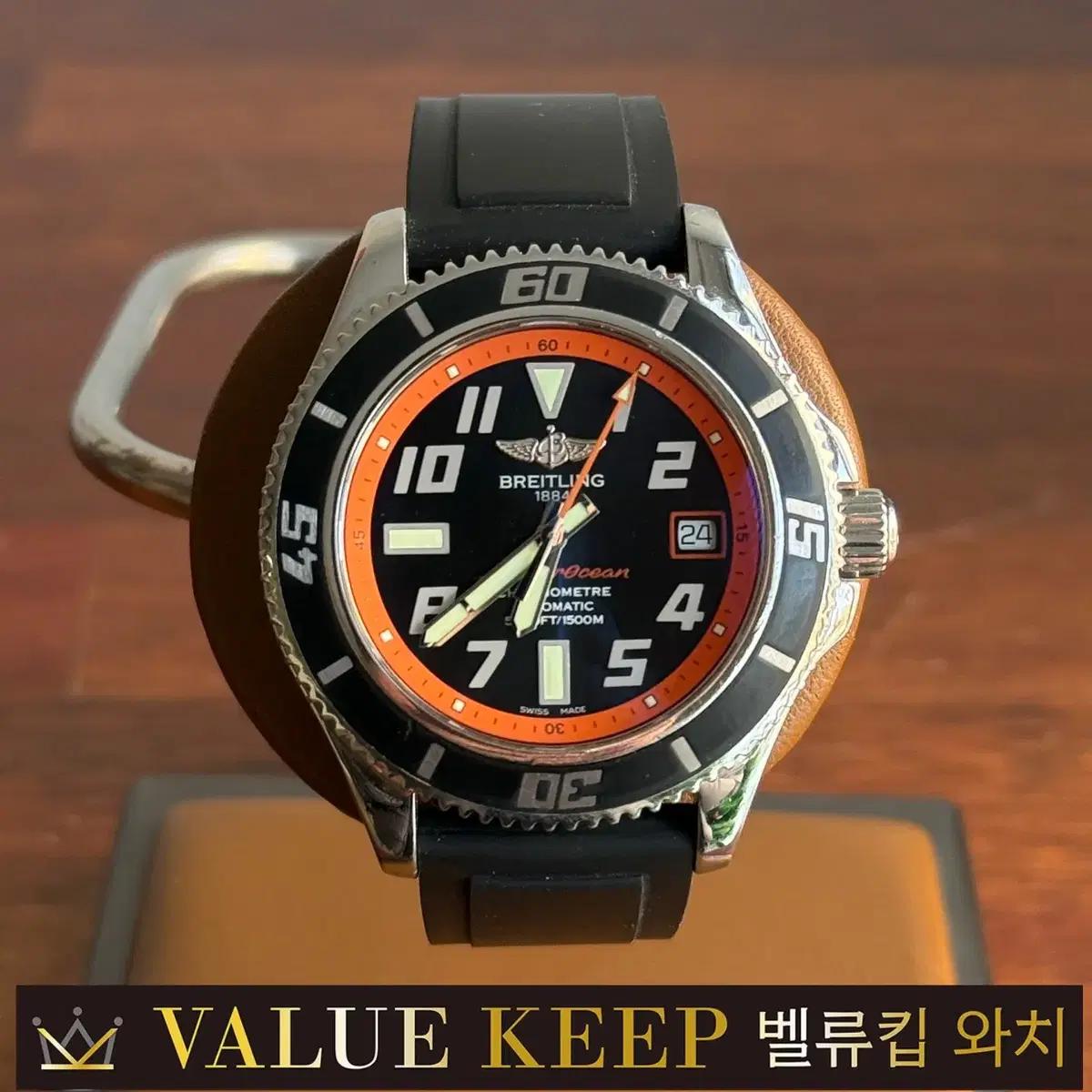브라이틀링 A17364 42mm 슈퍼오션2 주황(오렌지) 한정판