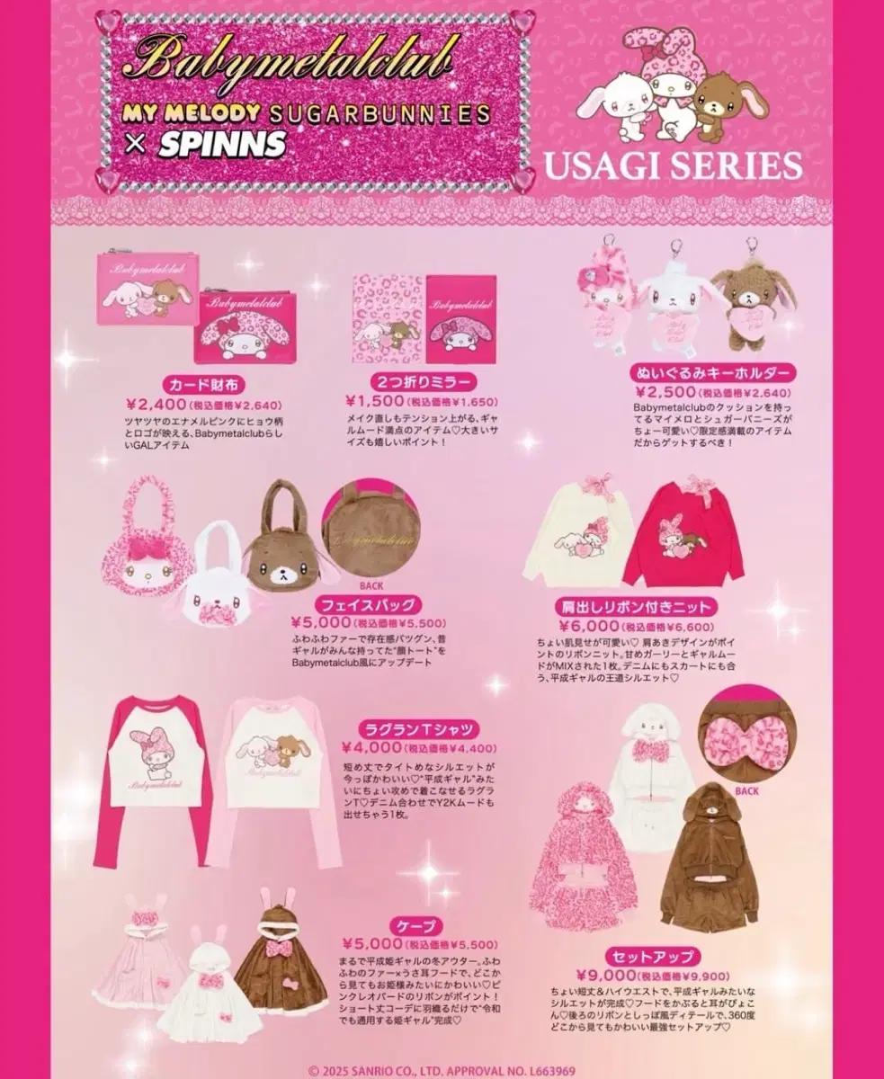 <오프라인댈구> 지금온라인구매2월 배송 베이비메탈클럽 베메클 대리구매합니