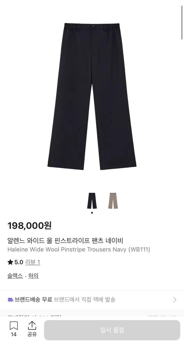 알렌느 핀스트라이프 팬츠 슬랙스 네이비 2