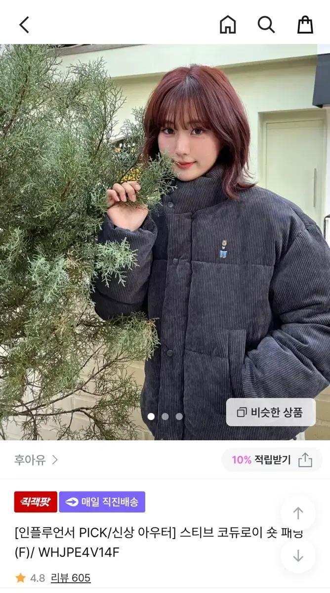 후아유 코듀로이 숏 패딩 블랙