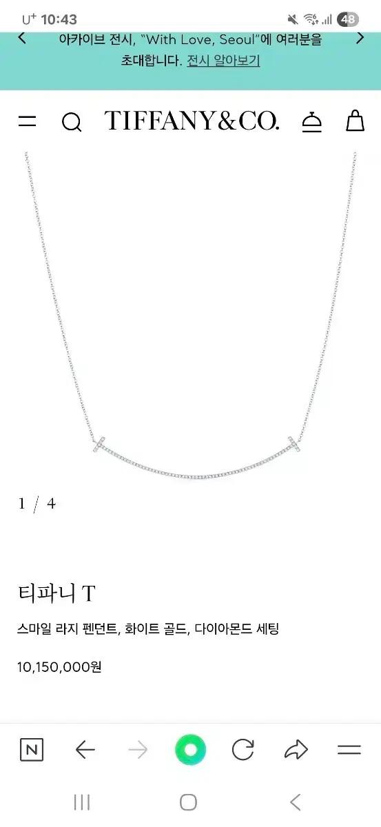 티파니 스마일 라지 다이아몬드 (정가1015만)