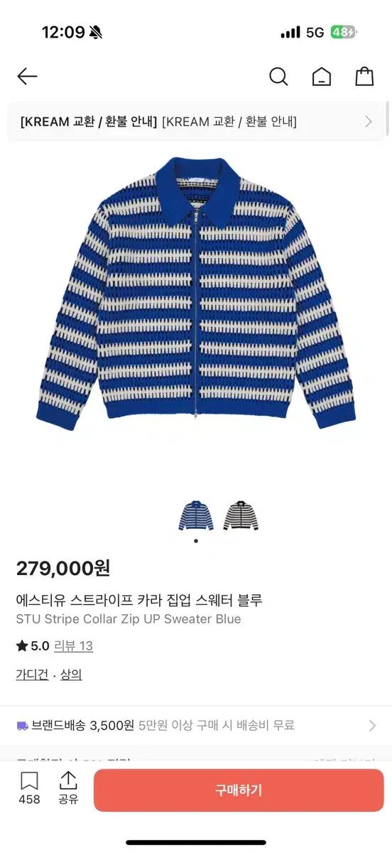 STU 스트라이프 카라 집업 스웨터 블루