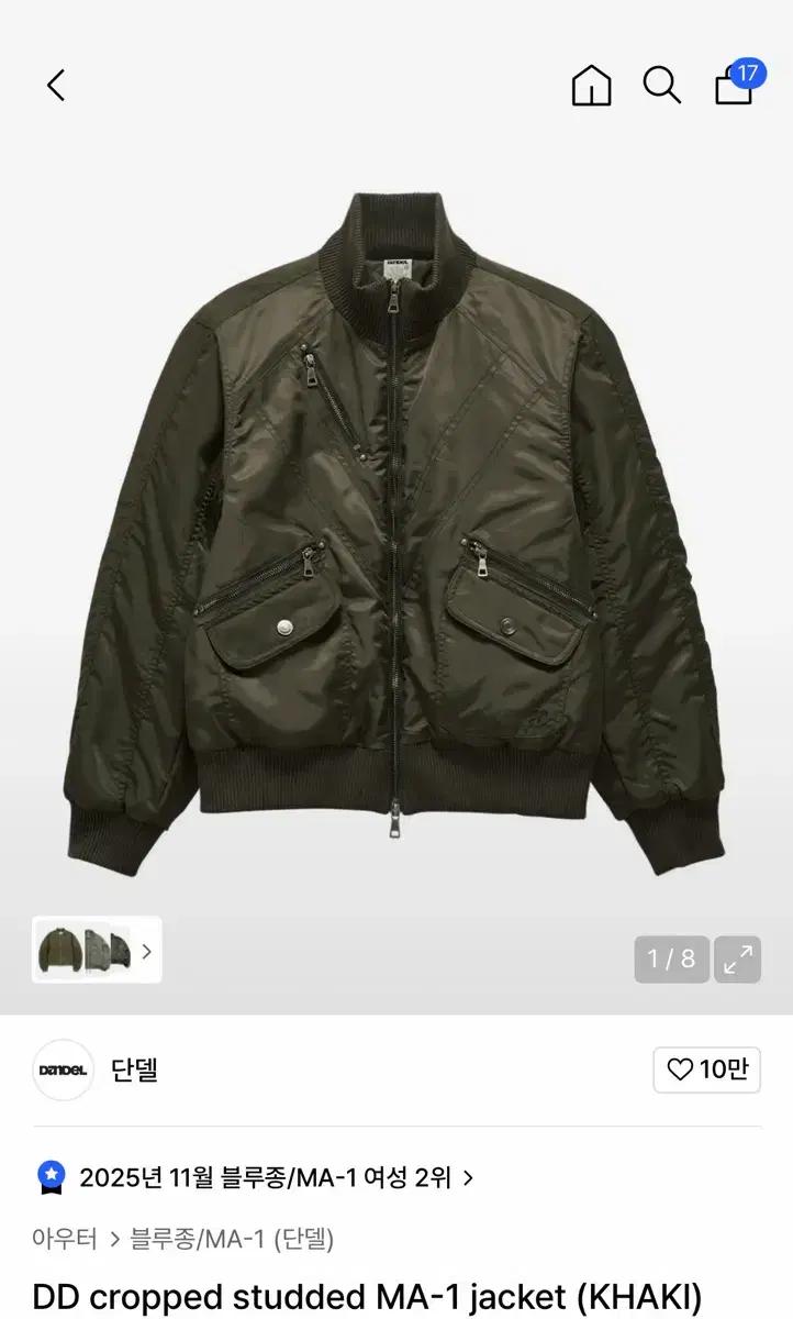 단델 DD cropped studded MA-1 jacket 자켓