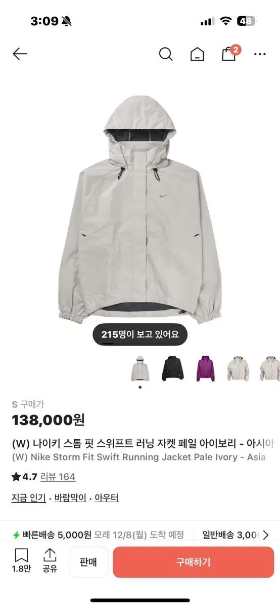 나이키 바람막이