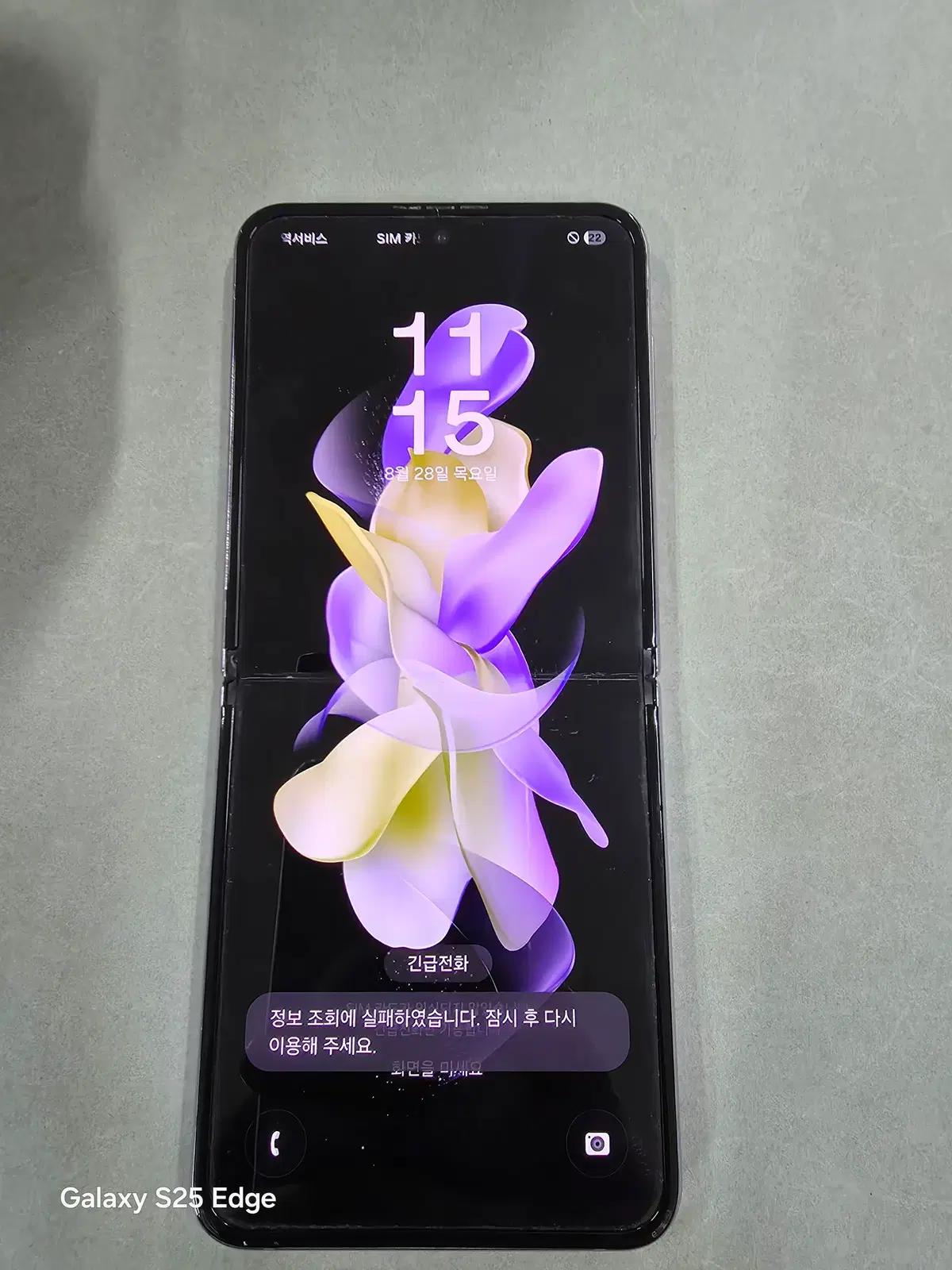 삼성플립4 256GB 수원인근 집앞까지 가져다드림