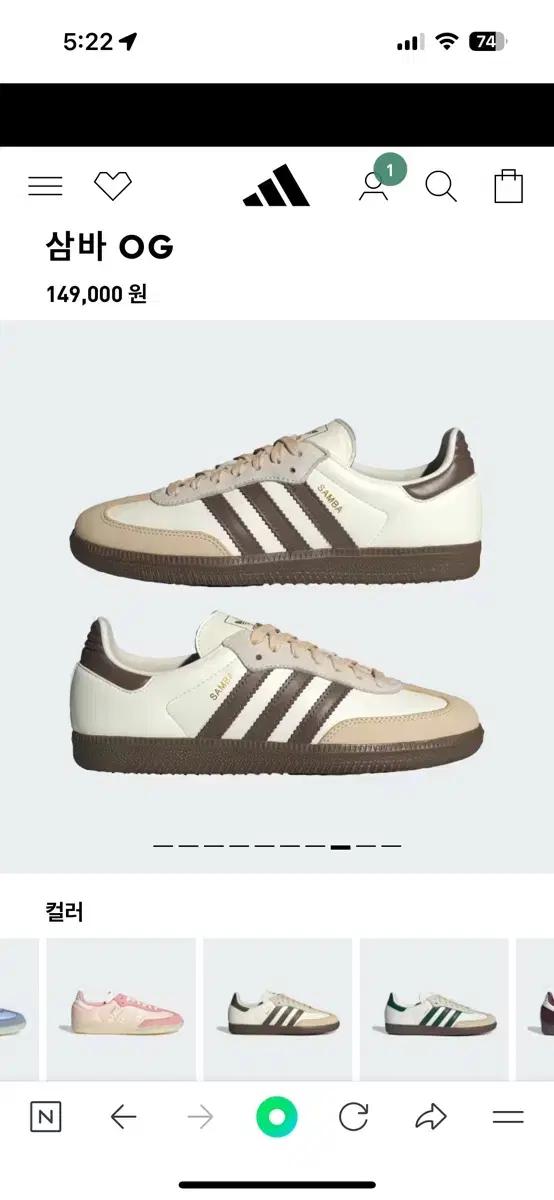 아디다스 삼바 OG 브라운 레더 신발