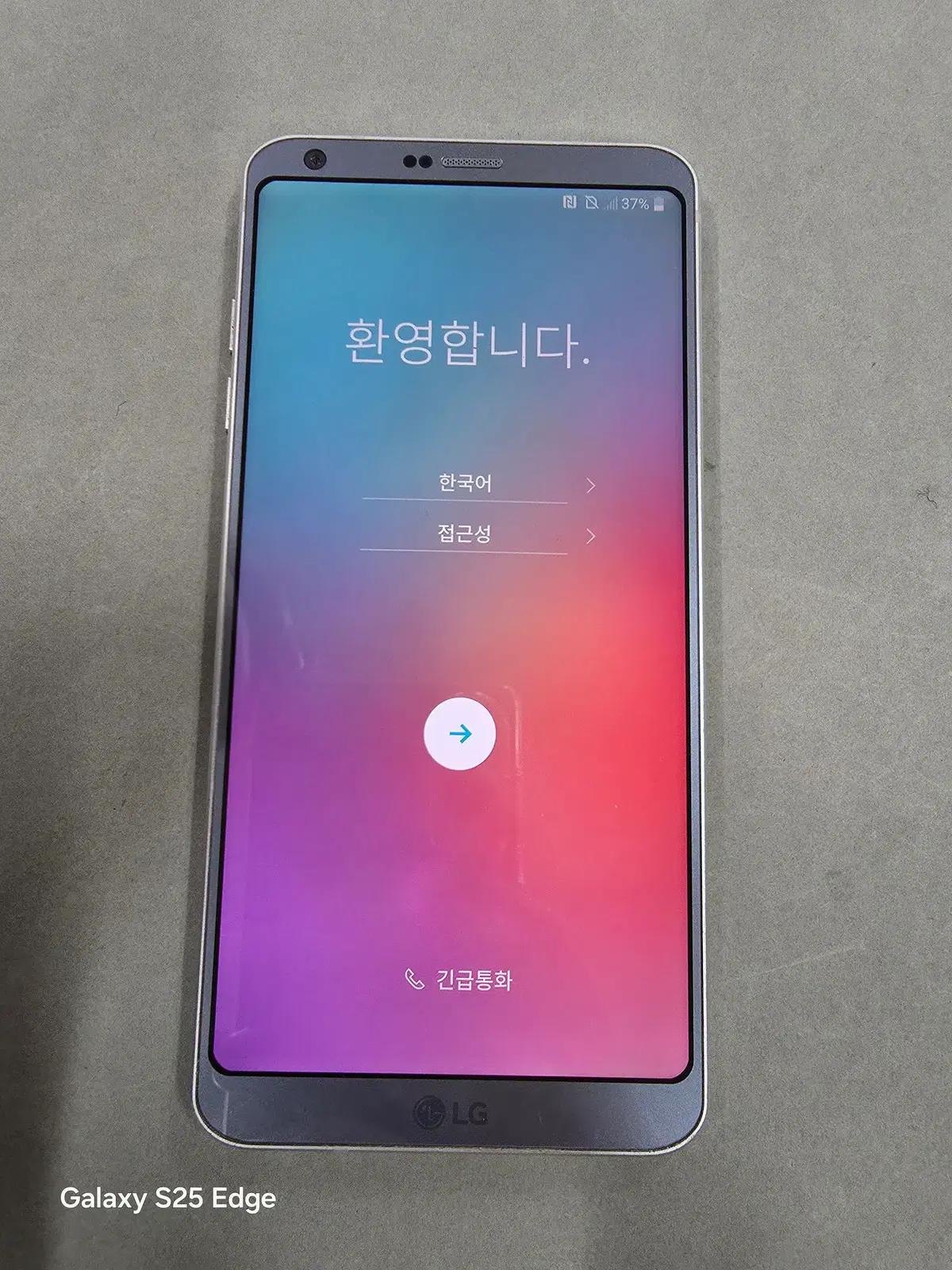 LG Q6 A급수원인근 집앞까지 가져다드림