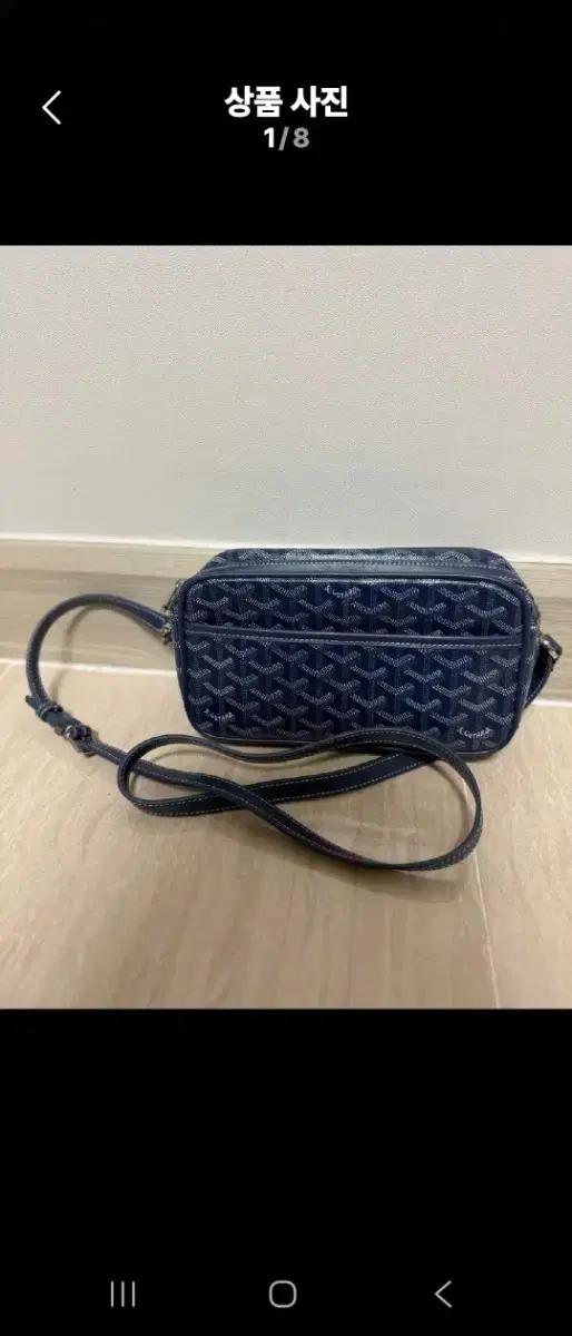 고야드 카페르 네이비 미니 크로스