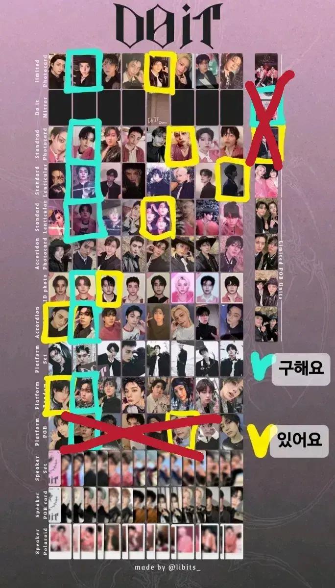 스트레이키즈 do it 포카 미공포 교환