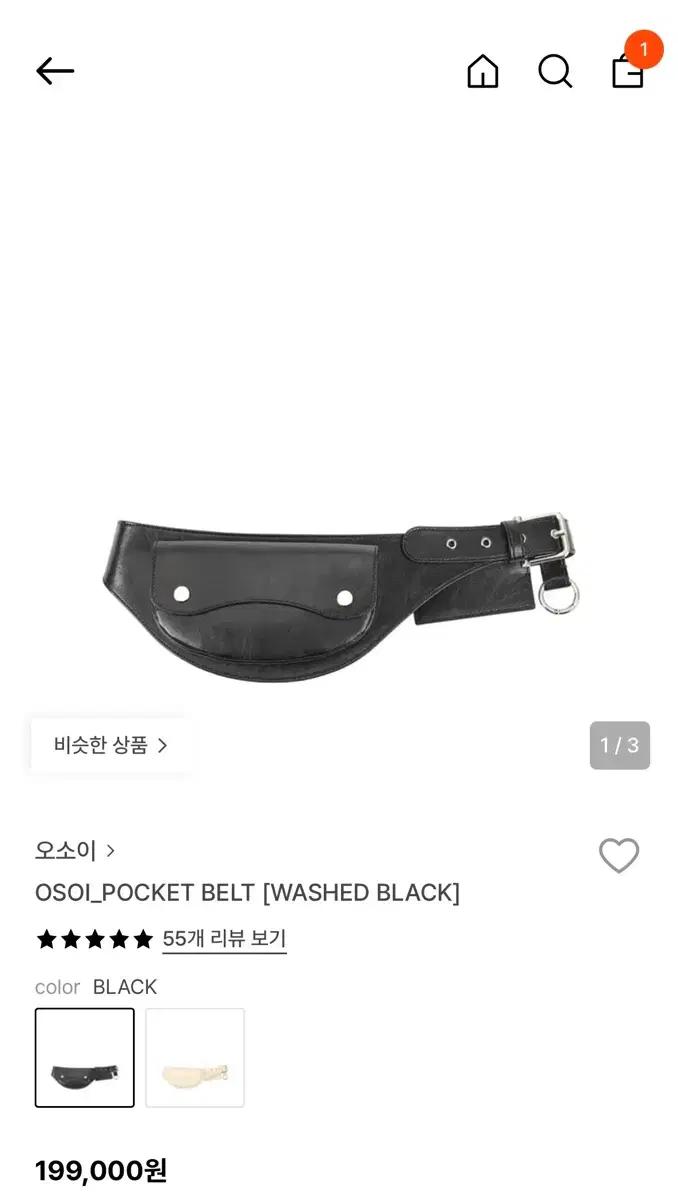 오소이 포켓벨트 (OSOI pocket belt)